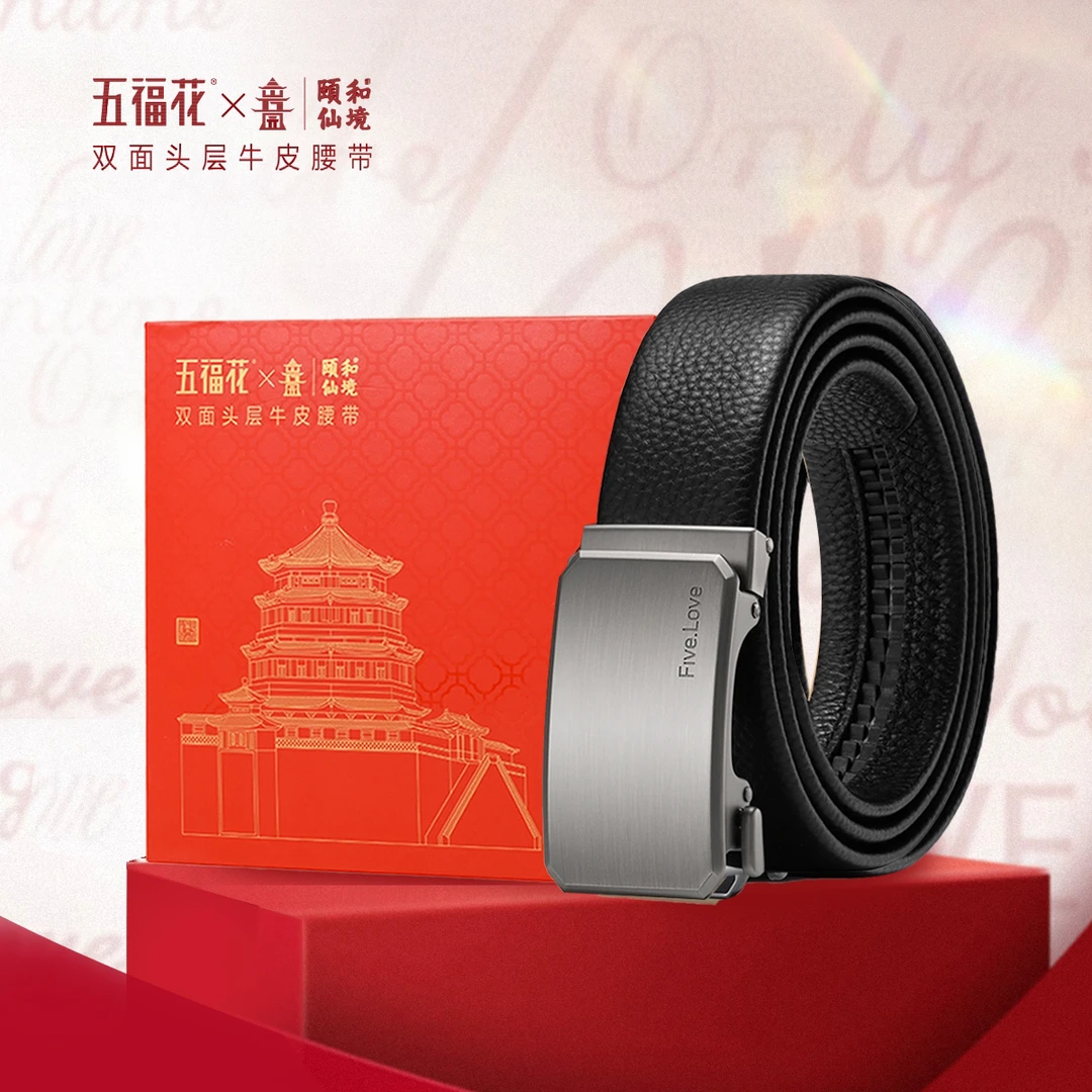 颐和园联名五福花男士腰带意大利头层牛皮合金扣头真皮腰带