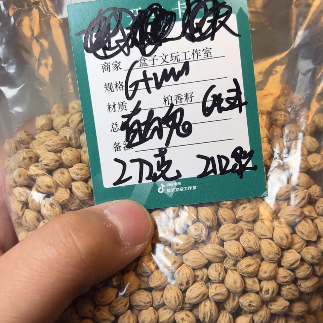 社***人柏香籽/百香籽吊坠