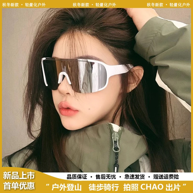 2026新款欧美户外运动骑行银色眼镜登山夜骑太阳镜连体护目防风镜