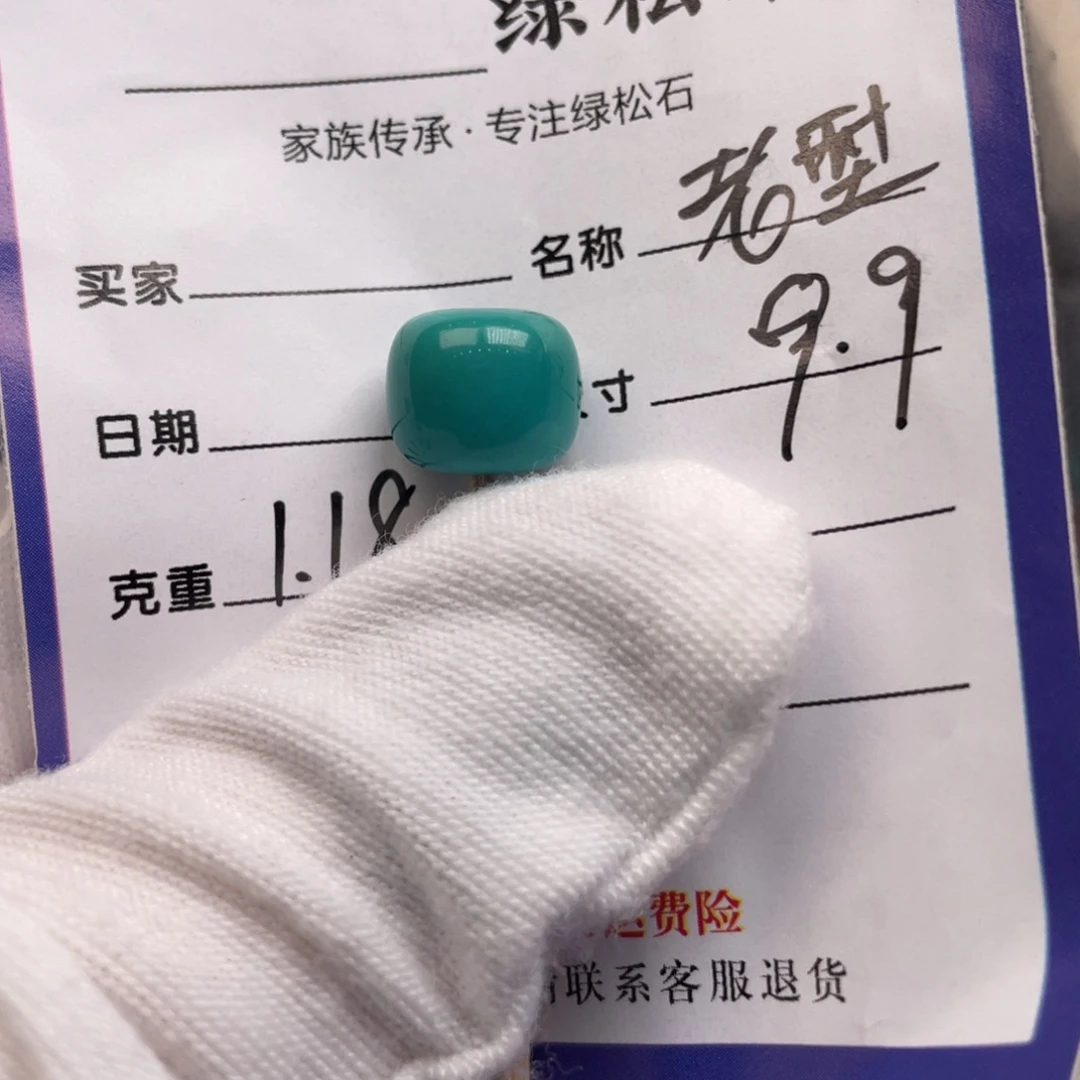 绿松石未镶嵌配饰