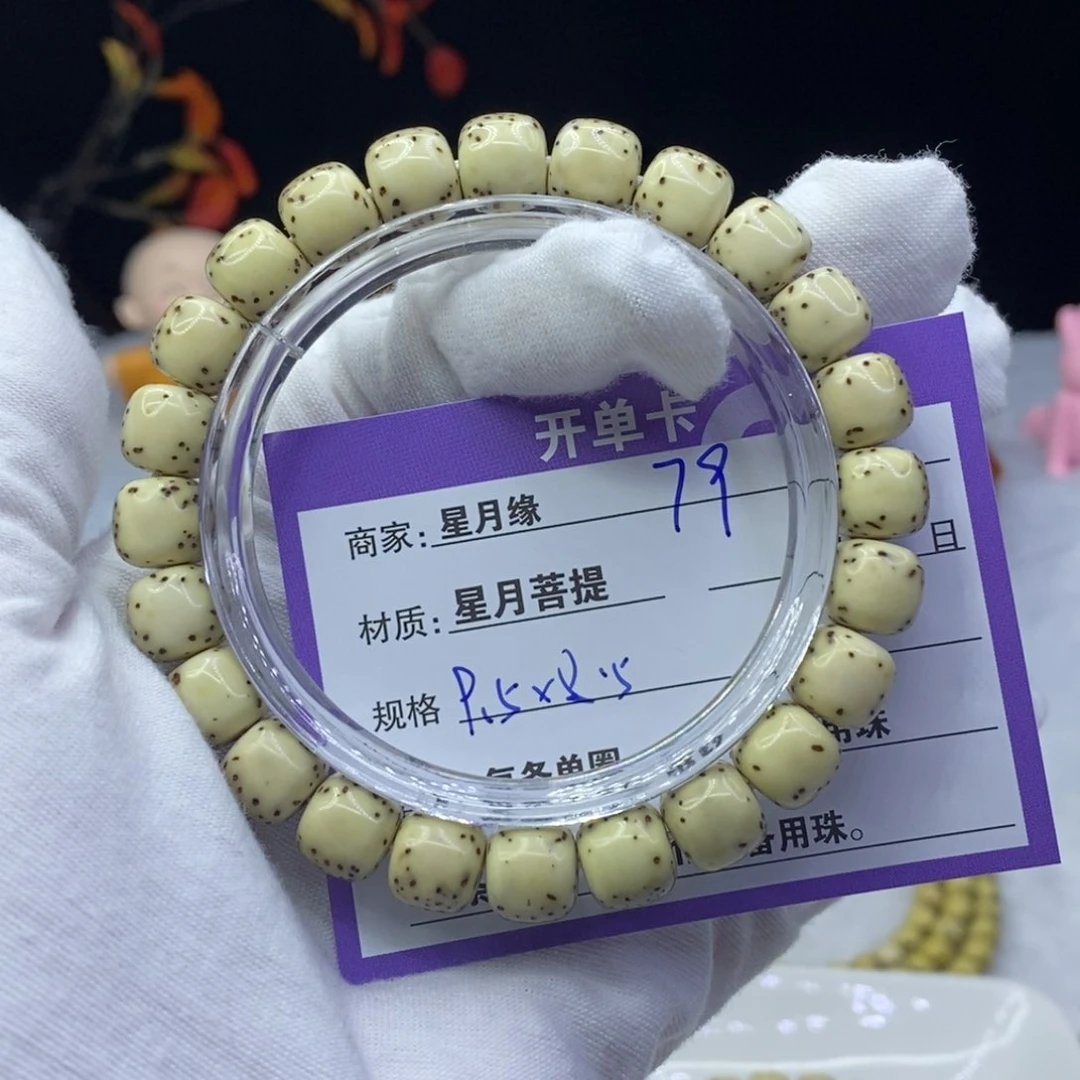 星月菩提吊坠79……