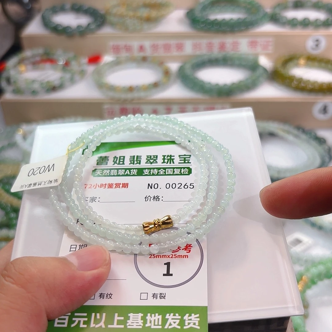 未镶嵌手链翡翠手串265