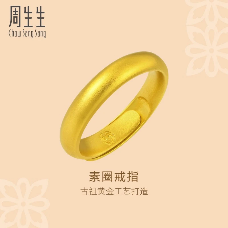 周生生黄金(足金)文化祝福东方古祖古法黄金福鼠开口戒指91203R