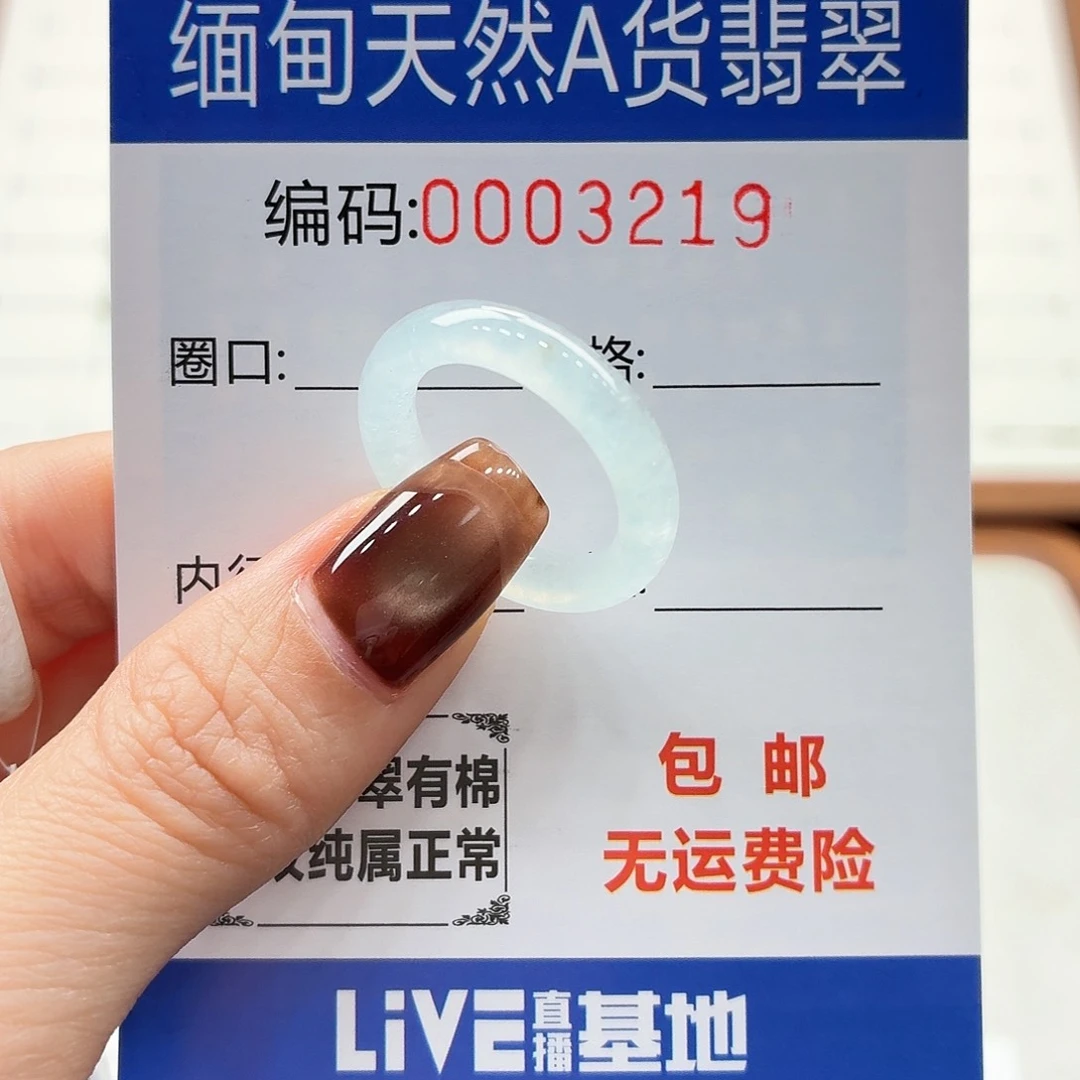 未镶嵌戒指翡翠阁***了天然缅甸翡翠A货圈口14
