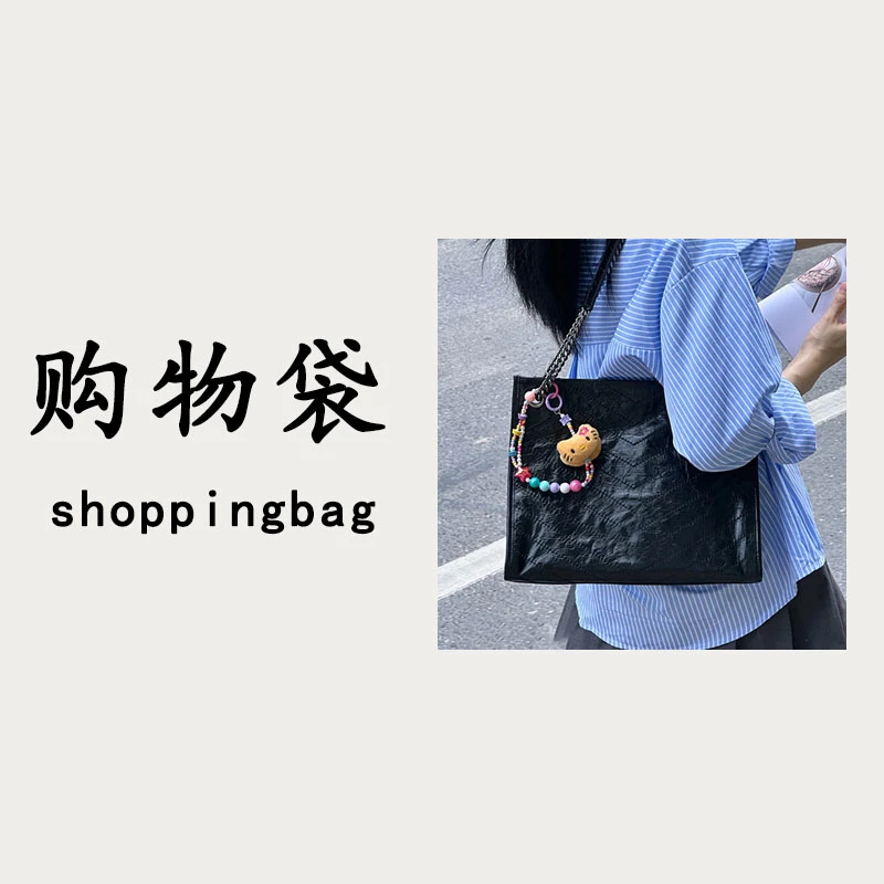 【购物袋】2025年夏季新款时尚单肩斜挎包