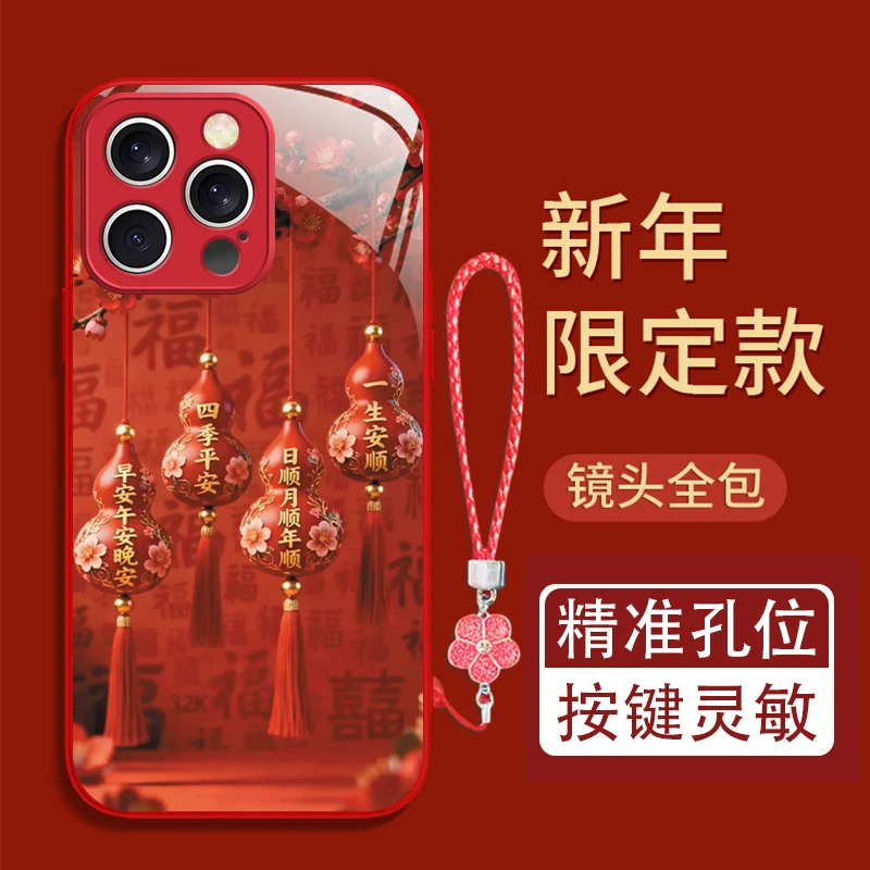 福气葫芦适用苹果17/16华为P70/vivo/oppo金属漆玻璃防摔手机壳女