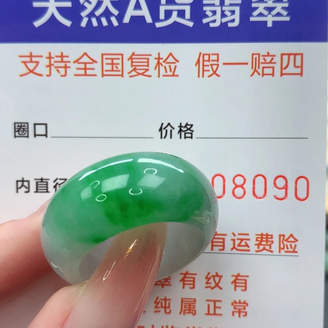 白***露未镶嵌戒指翡翠港20