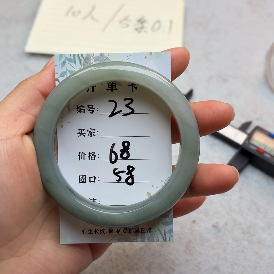 石英质玉合金手镯