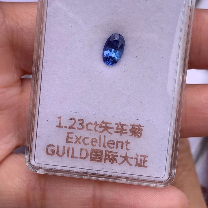 蓝宝石裸石1.23克拉