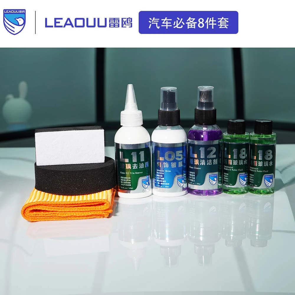 LEAOUU雷鸥汽车清洁护理套装去油膜去油膜挡风玻璃油膜玻璃水
