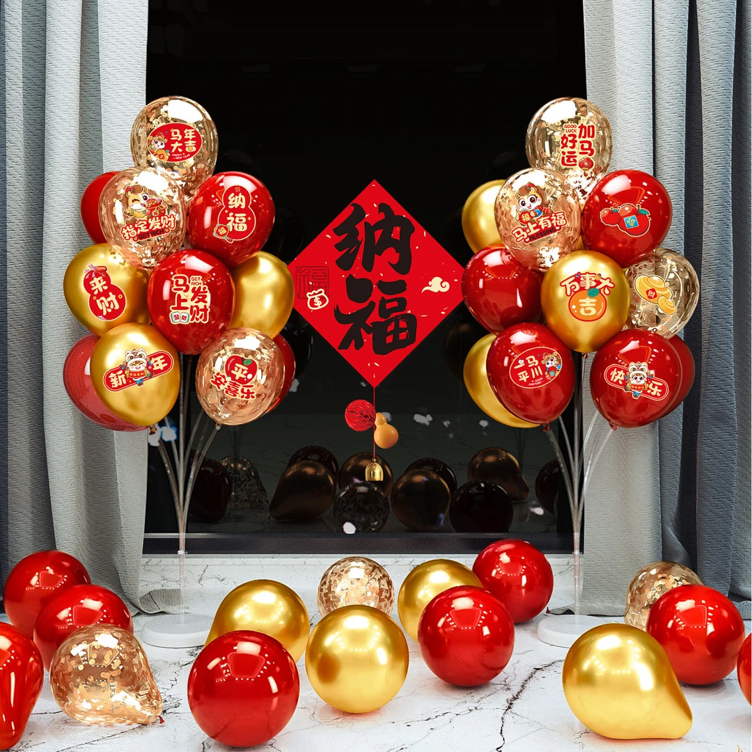 2026元旦新年气球地飘立柱氛围装饰马年客厅商场公司商场场景布置