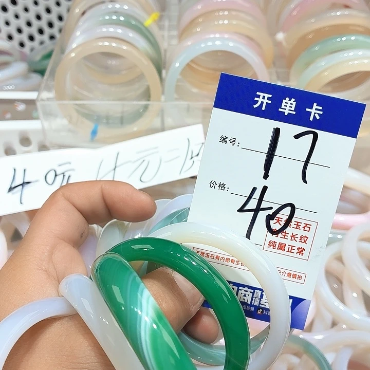 王***跑玛瑙/玉髓未镶嵌手镯17
