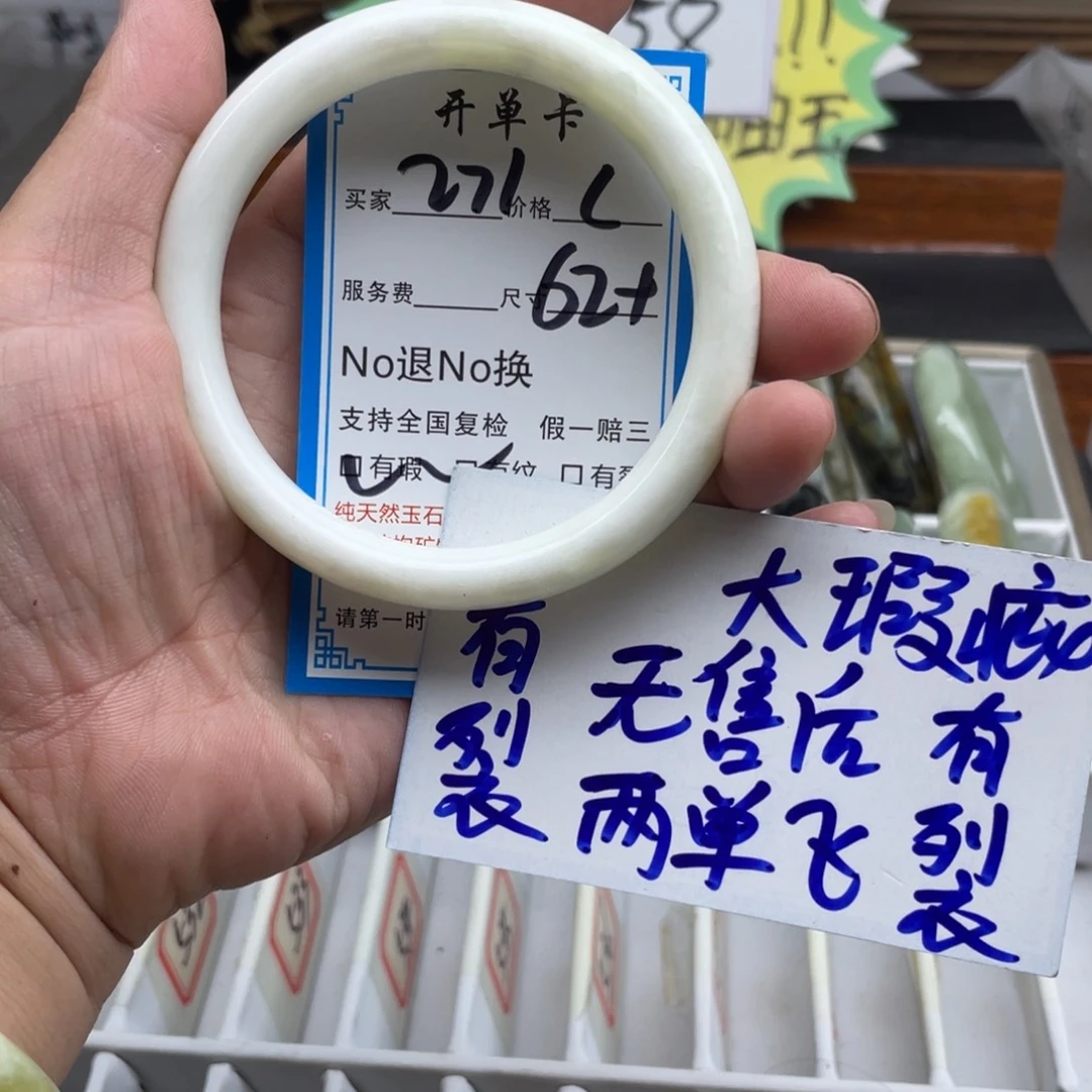 未镶嵌蛇纹石玉手镯