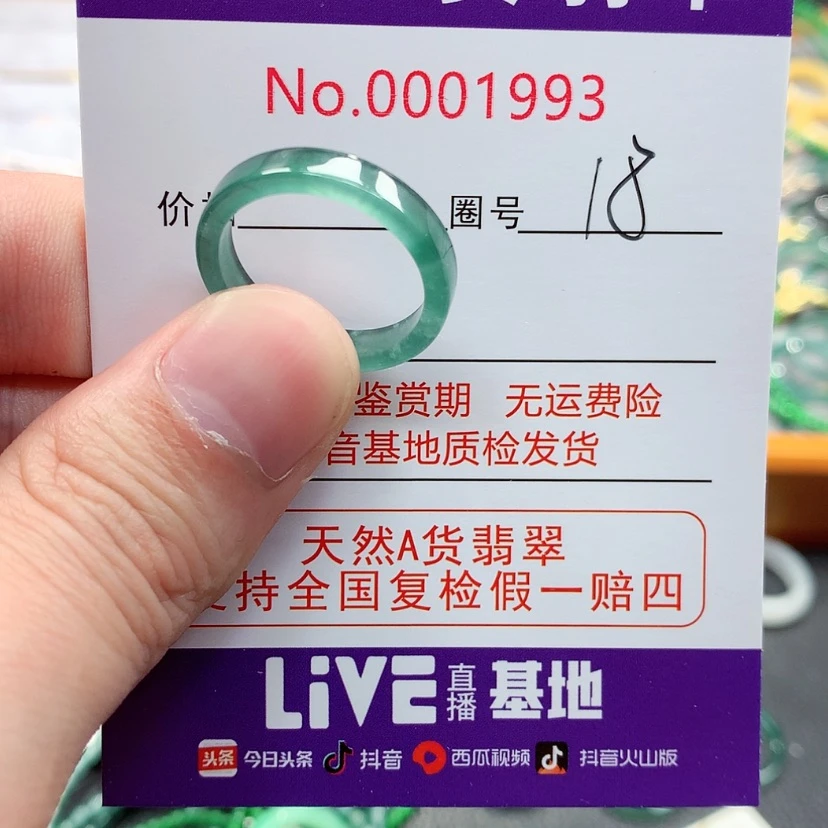 【闪购商品】翡翠戒指未镶嵌翡翠