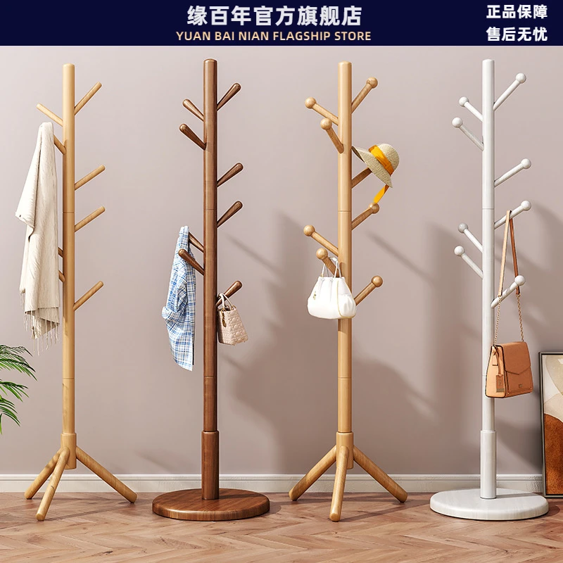 实木衣帽架落地卧室挂衣架家用立式衣服挂衣杆办公室内秋冬挂包架