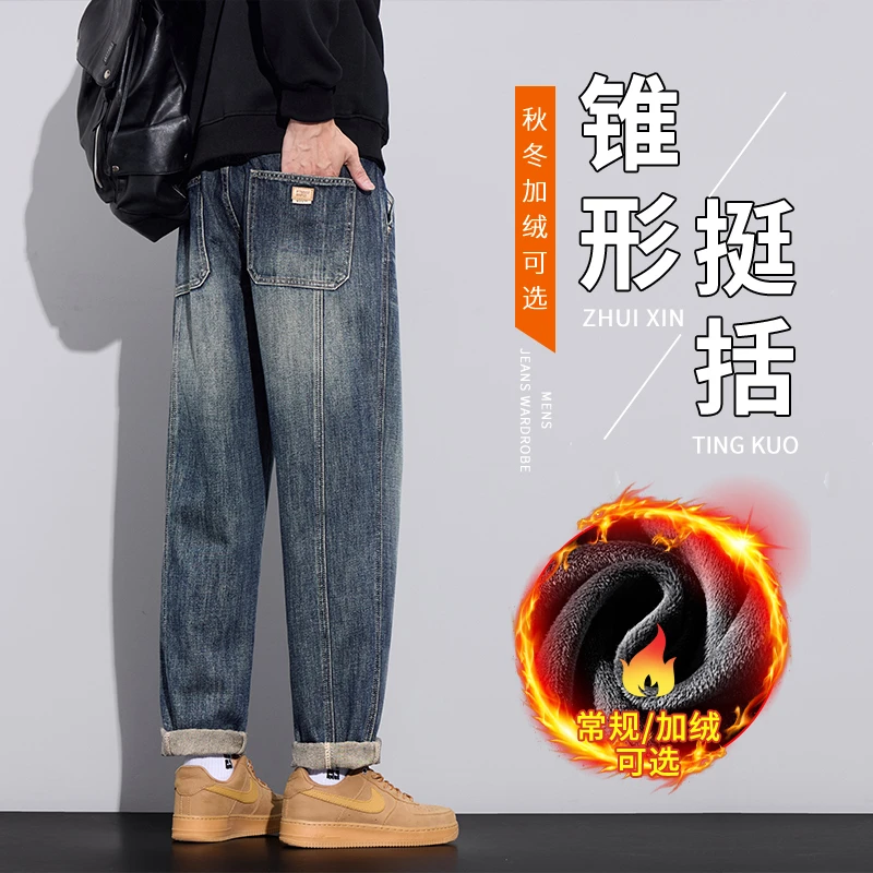 秋冬亲肤保暖加绒牛仔裤男士百搭潮牌直筒宽松锥形休闲长裤子男款