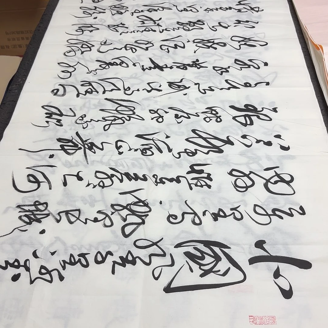 书法老师精品书法