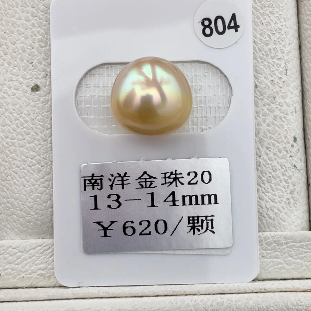 定制海水珍珠未镶嵌裸珠金珠13-14mm
