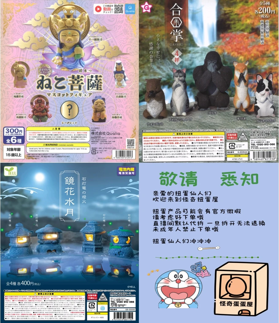 猫咪菩萨/合掌祈福动物/石灯笼～镜花水月