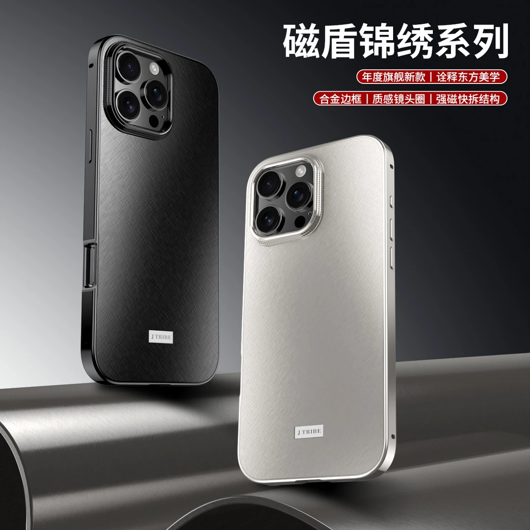 新款苹果16ProMax锦绣纹金属边框手机壳适用15/14磨砂保护套