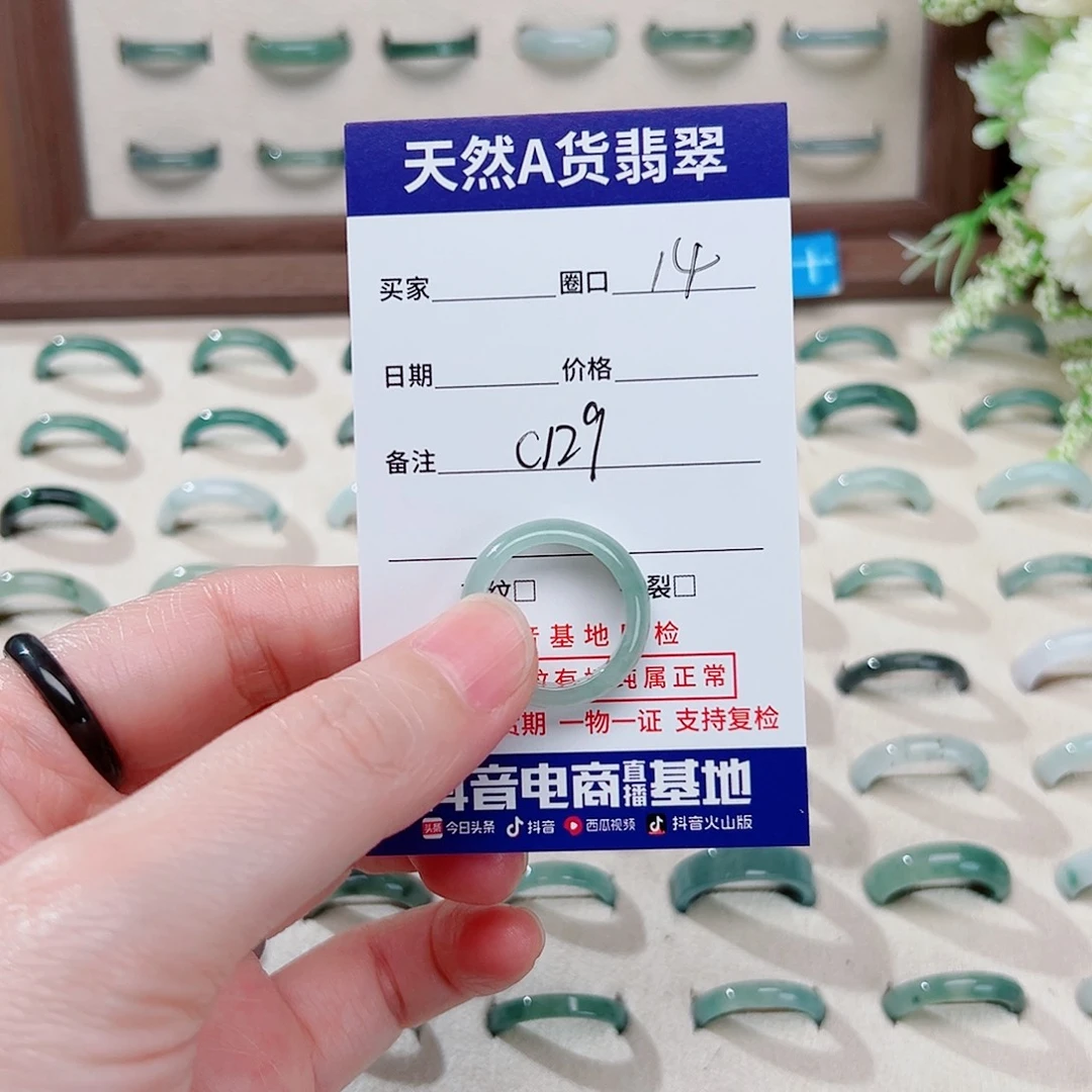 翡翠戒指未镶嵌天然翡翠戒指C129
