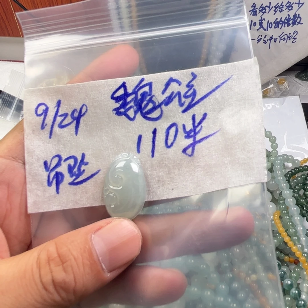 魏***子定制翡翠未镶嵌天然缅甸翡翠吊坠