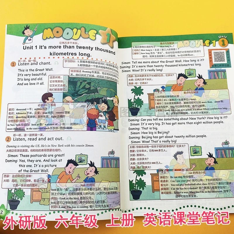 六年级上册英语课堂笔记外研版 课本预习笔记总结复习教材翻译书