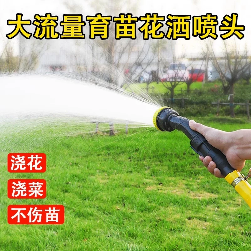 农用浇菜洒水喷头浇花抗旱菜园育苗浇地花洒水枪水管软管喷枪浇灌