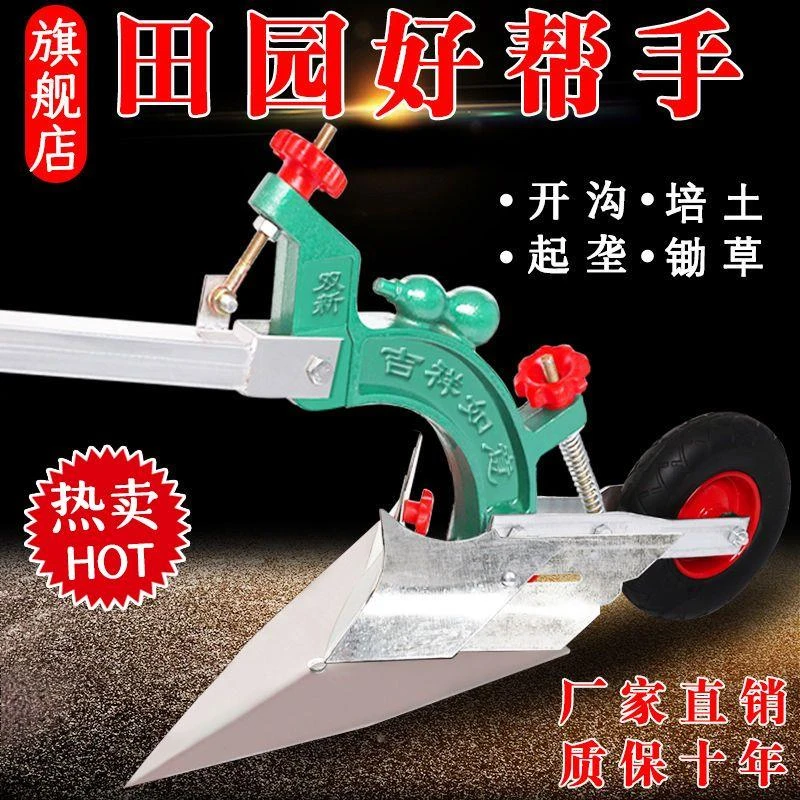 人力手拉犁农用微耕机老人耕地机开沟机起垄器开沟家用犁地机