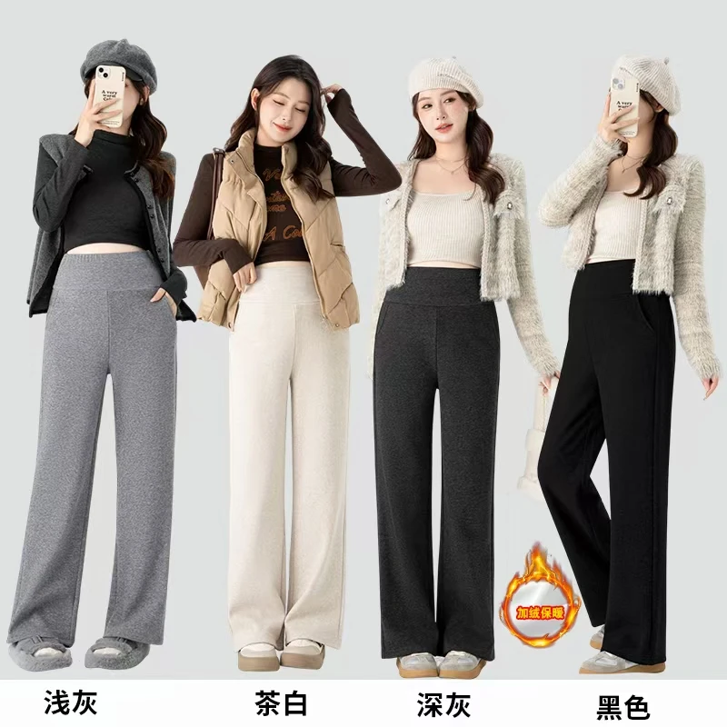 施纤雅高品质秋冬加绒孕妇阔腿裤垂感百搭休闲直筒