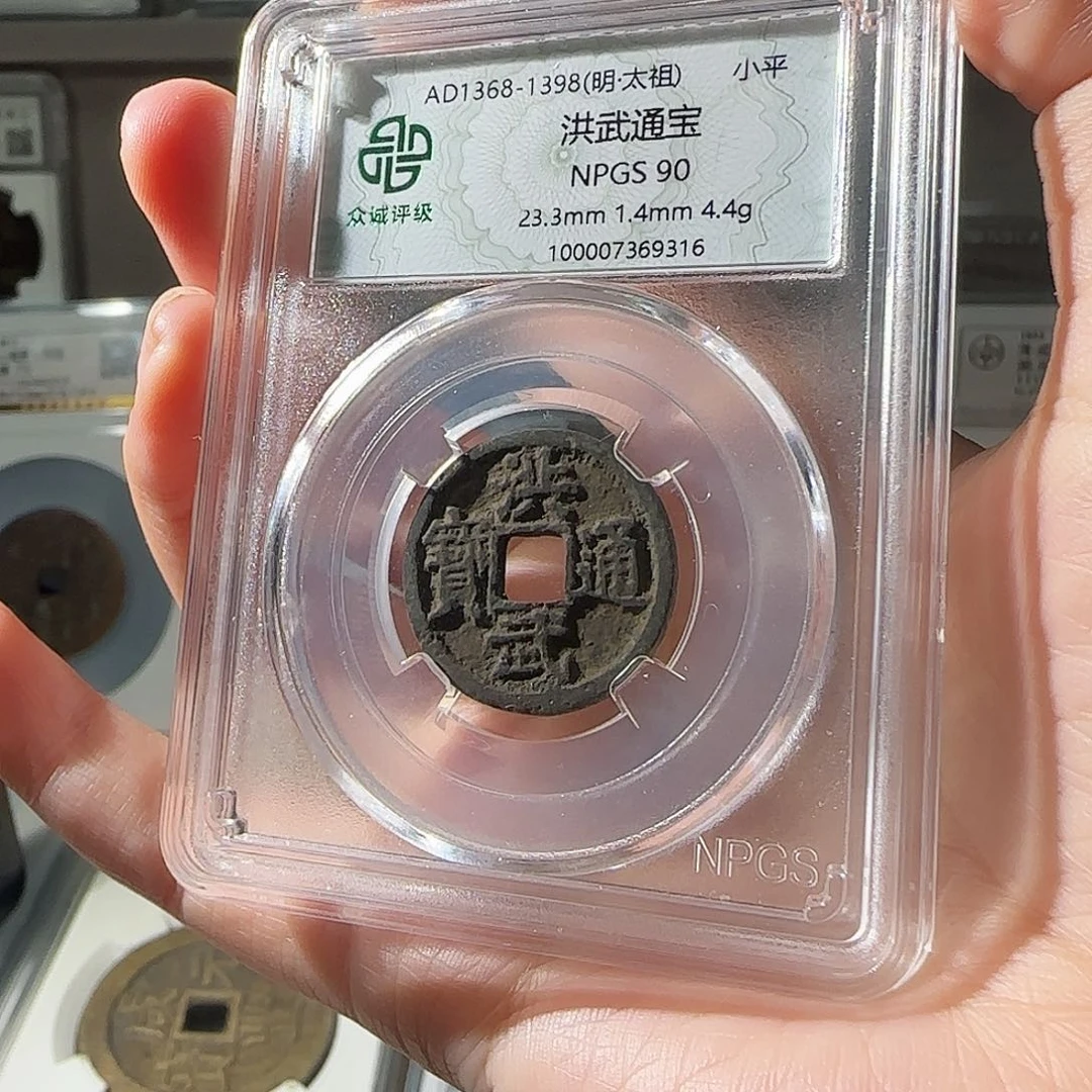 铜打*人洪武通宝-9316-星星绿FF
