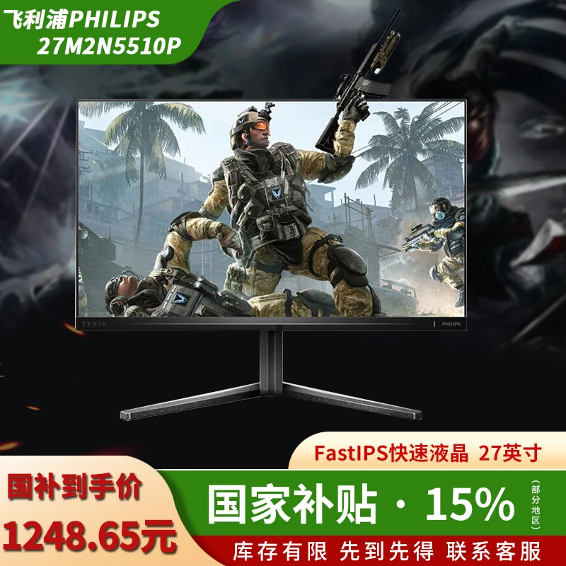 Philips/飞利浦27M2N5510P 2K 240HZ 电竞游戏办公高清升降显示器