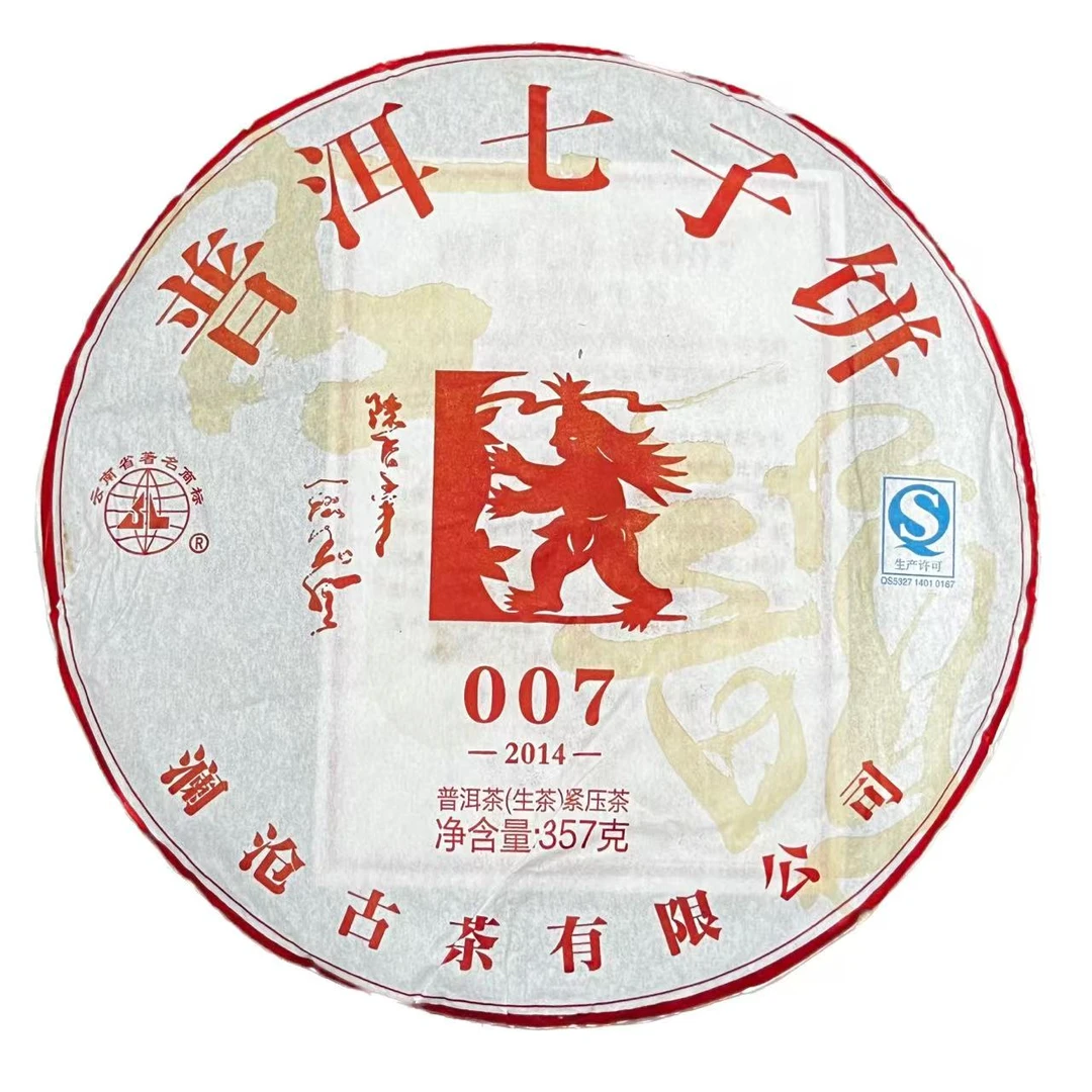 2014年LC古茶007普洱茶（生茶）357g/饼a