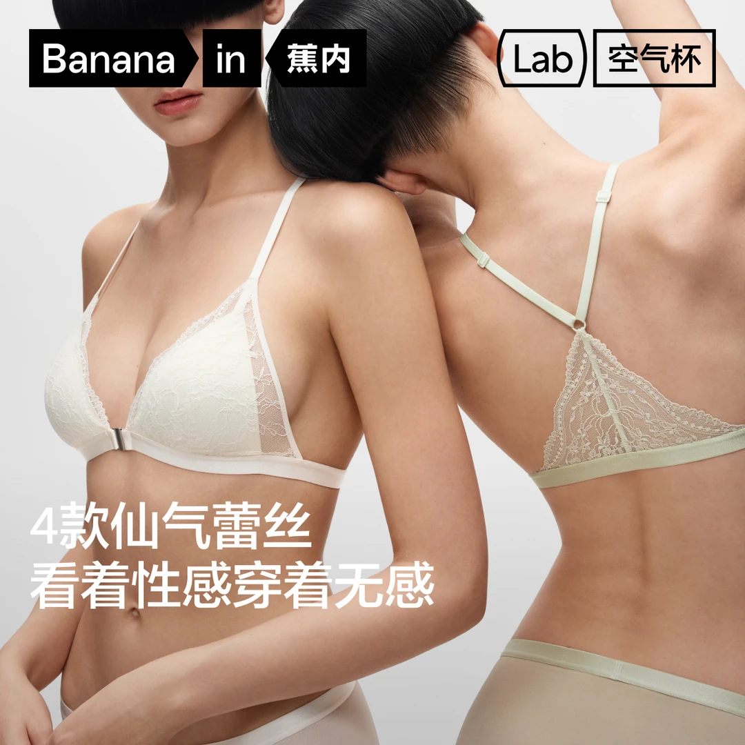 【晶咕甄选】蕉内舒服蕾303A美背前扣性感蕾丝女士内衣小胸文胸
