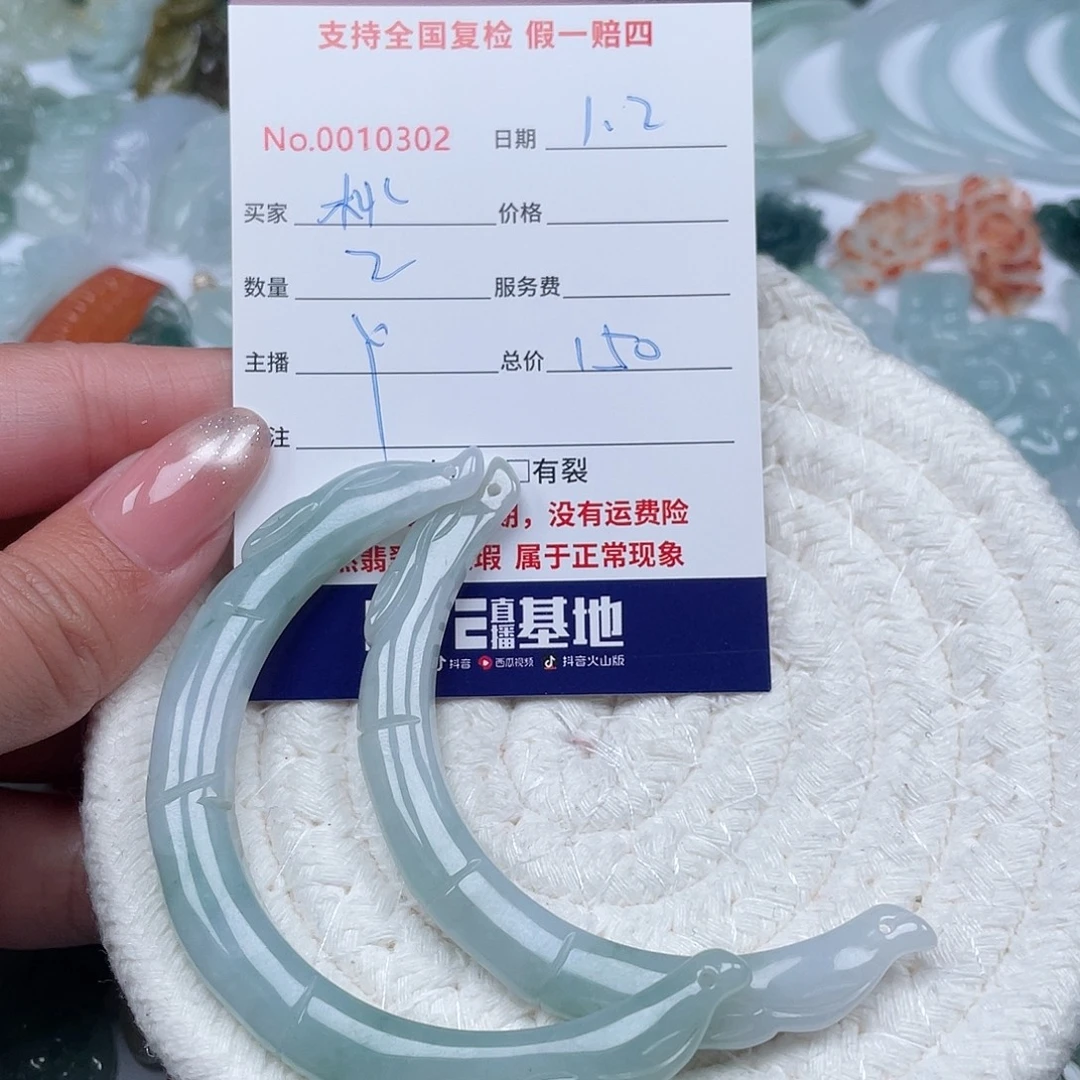 桃***么翡翠未镶嵌颈饰11