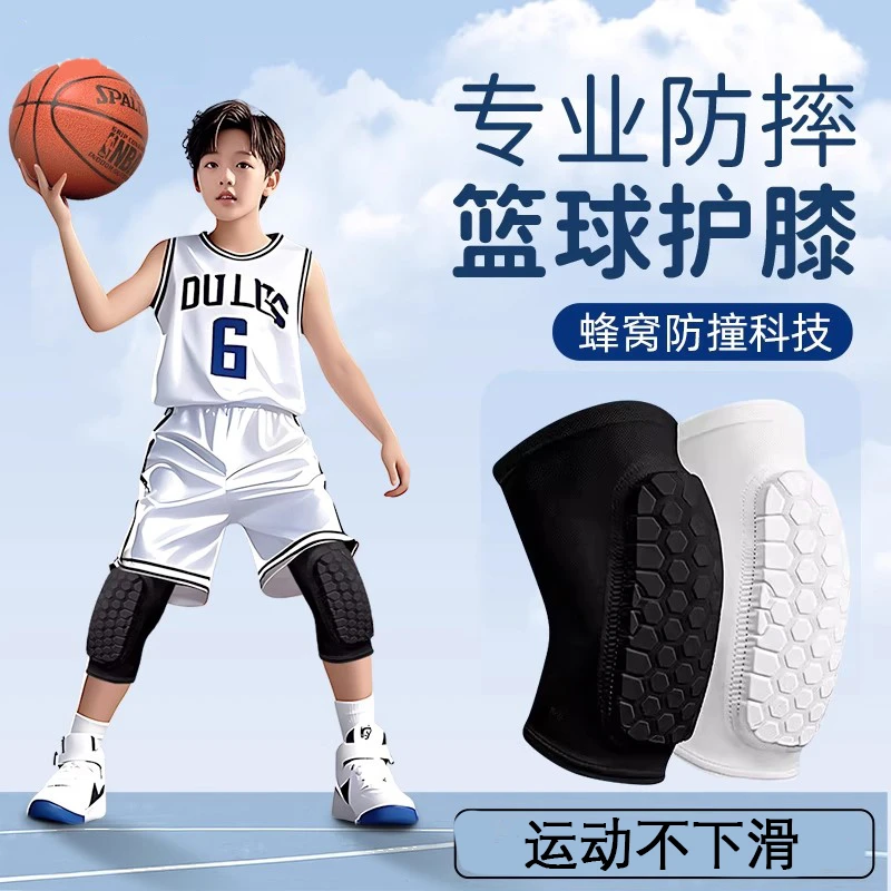 儿童打篮球运动护膝青少年膝盖男女通用运动护膝专业护具全套男童