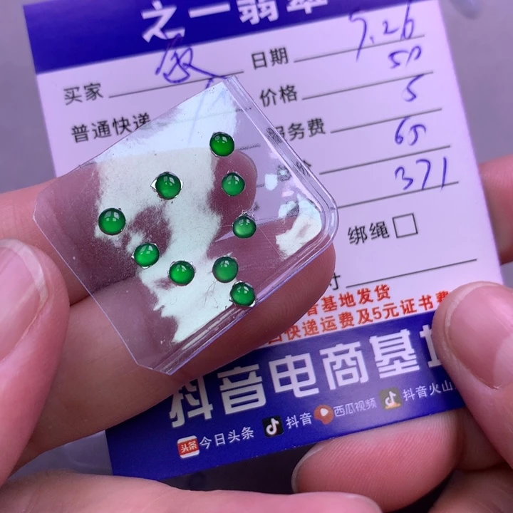 颈饰未镶嵌翡翠家****?