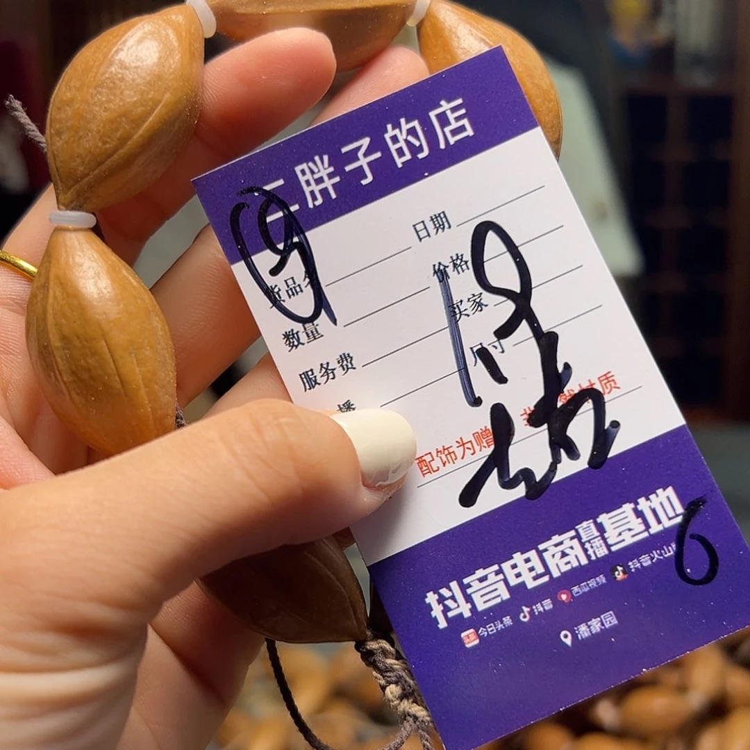 橄榄核吊坠橄榄核