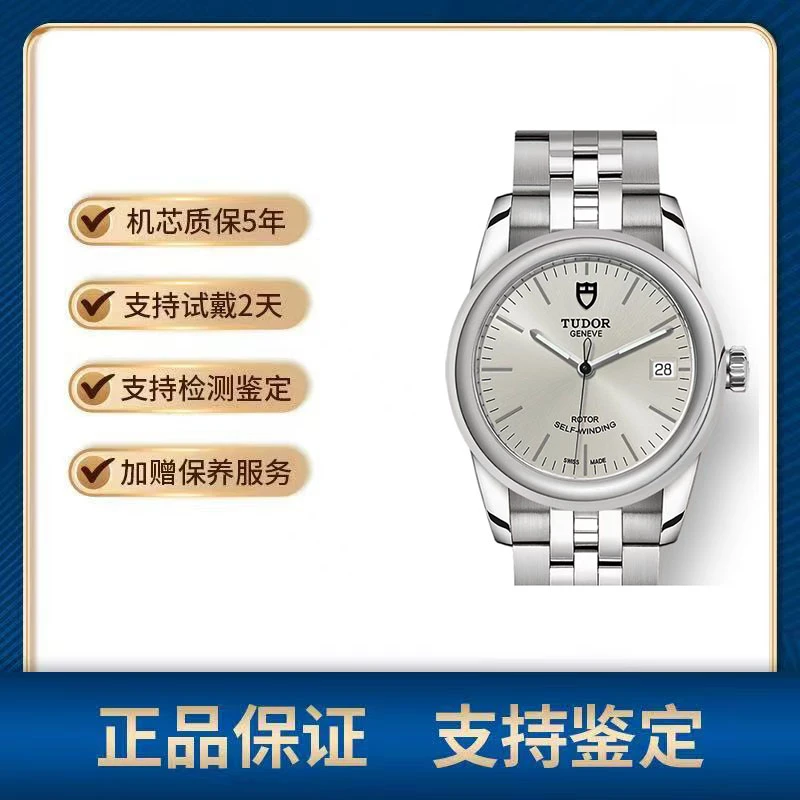 99新 TUDOR/帝舵 骏钰系列/男表/36mm/工价18700