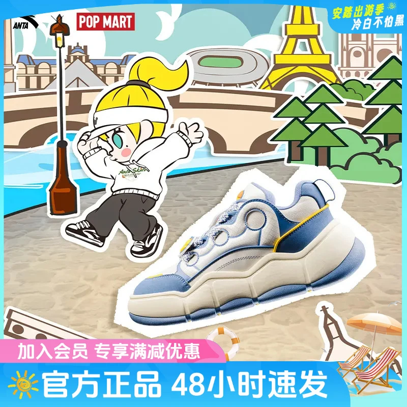 安踏特香包×POP MART泡泡玛特情侣款时尚耐磨低帮板鞋112518072X