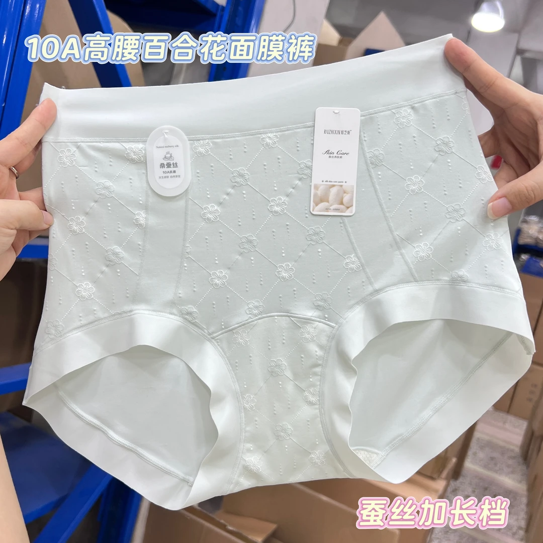 95-160斤高腰百合花面膜裤I0A蚕丝加长裆亲肤透气女士三角裤1651
