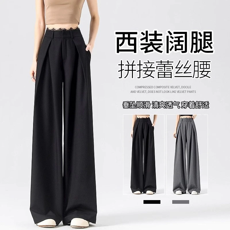 黑色直筒阔腿西装裤女2025夏季新款垂坠感蕾丝高腰宽松休闲长裤子