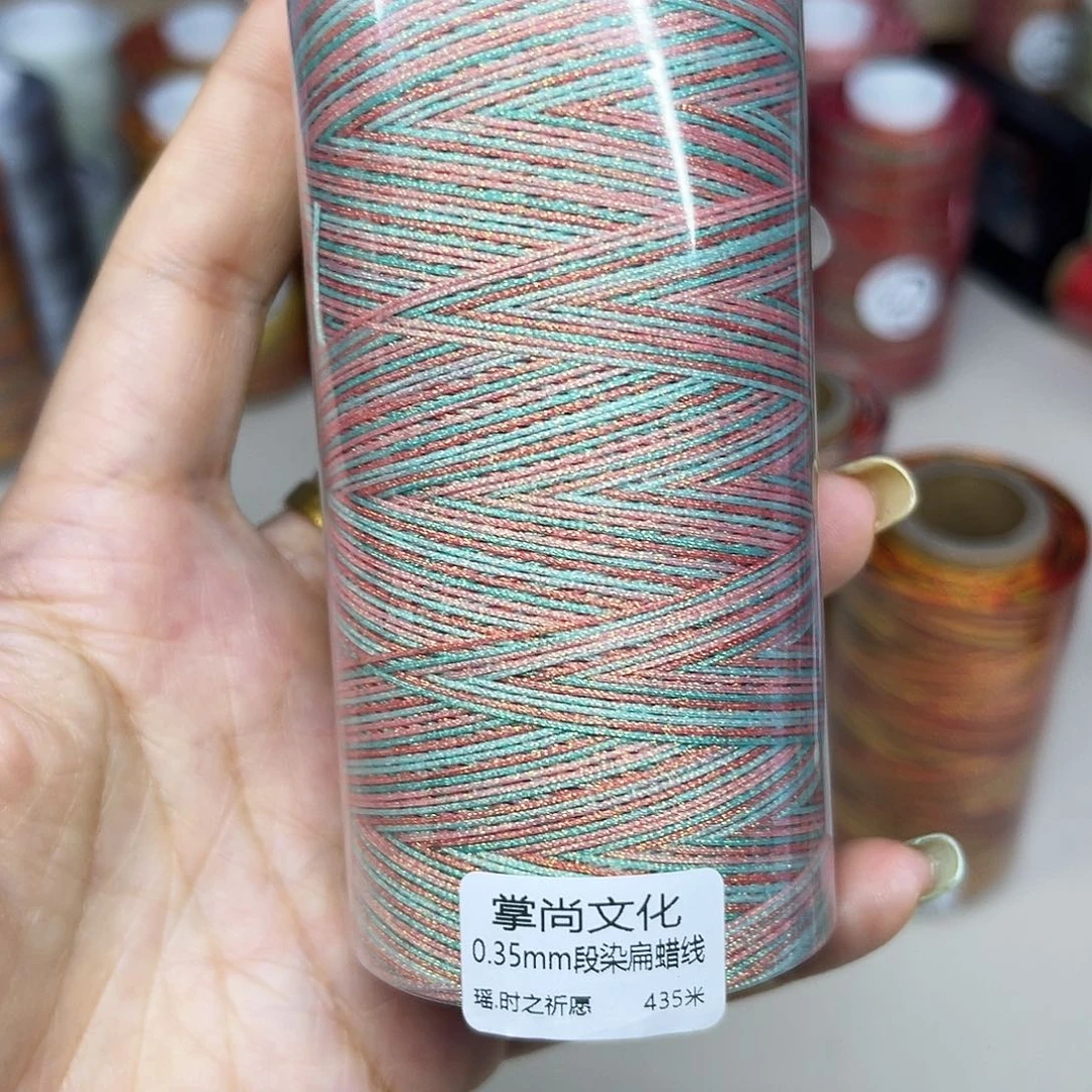 0.35星空段染扁蜡100克瑶
