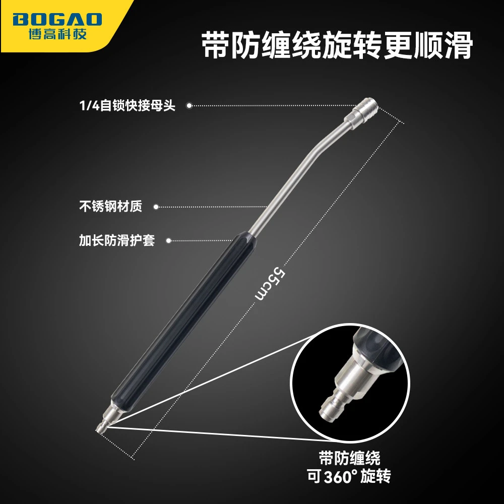 博高15度弯头自锁快插延长杆防缠绕洗车机高压水枪配件不锈钢通用