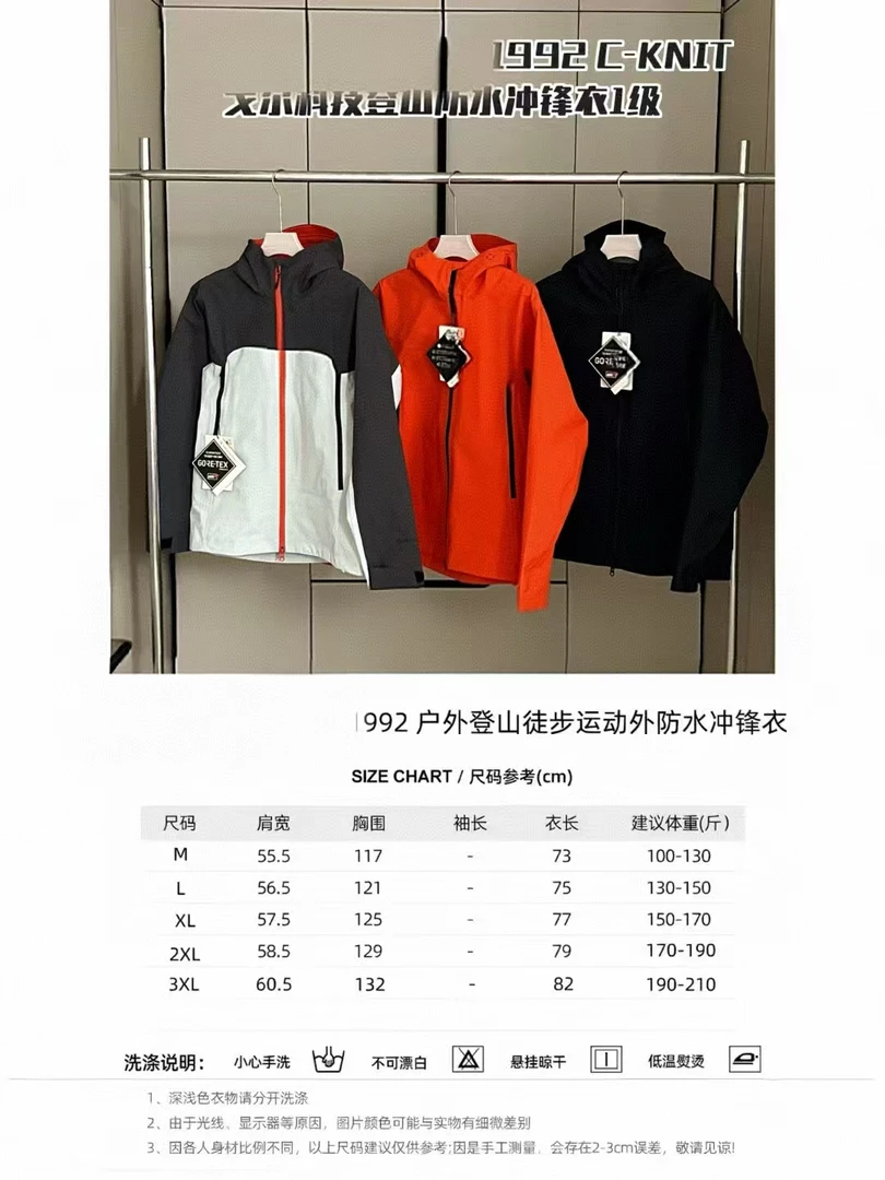 【树vs树】92情侣户外防风防雨冲锋衣男女同款