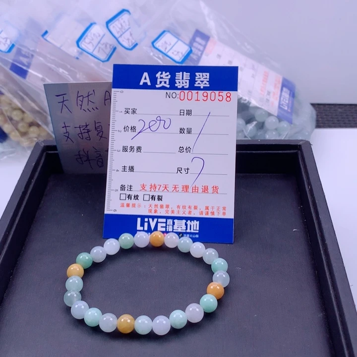 翡翠未镶嵌手链多样性