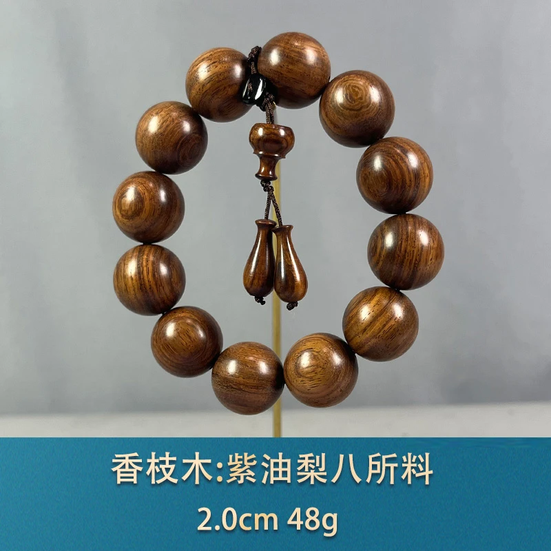 80895 紫油梨八所料 香枝木