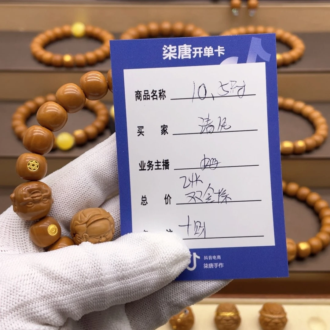 猴头核桃手串Z****醉这个