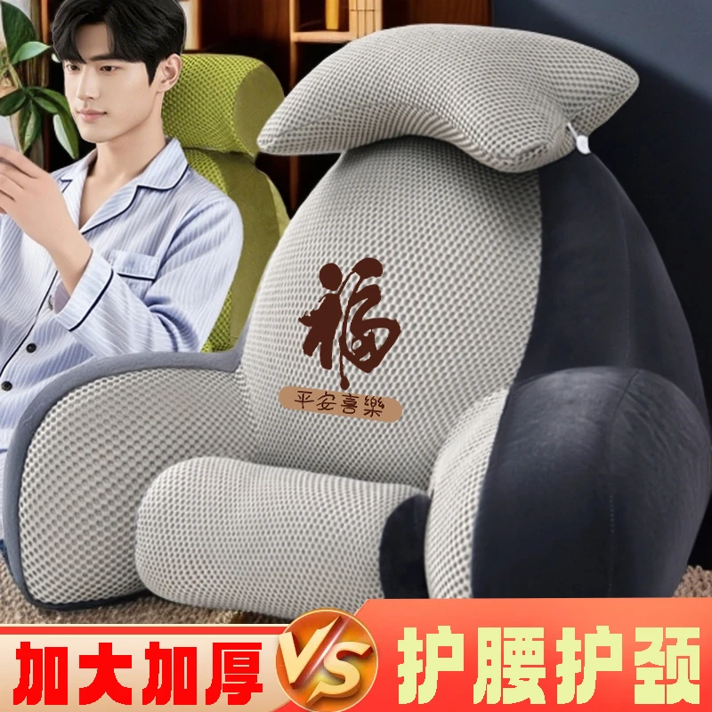 床头靠垫加大加厚半躺腰靠新升级护腰四季床上靠枕双枕头网孔靠背