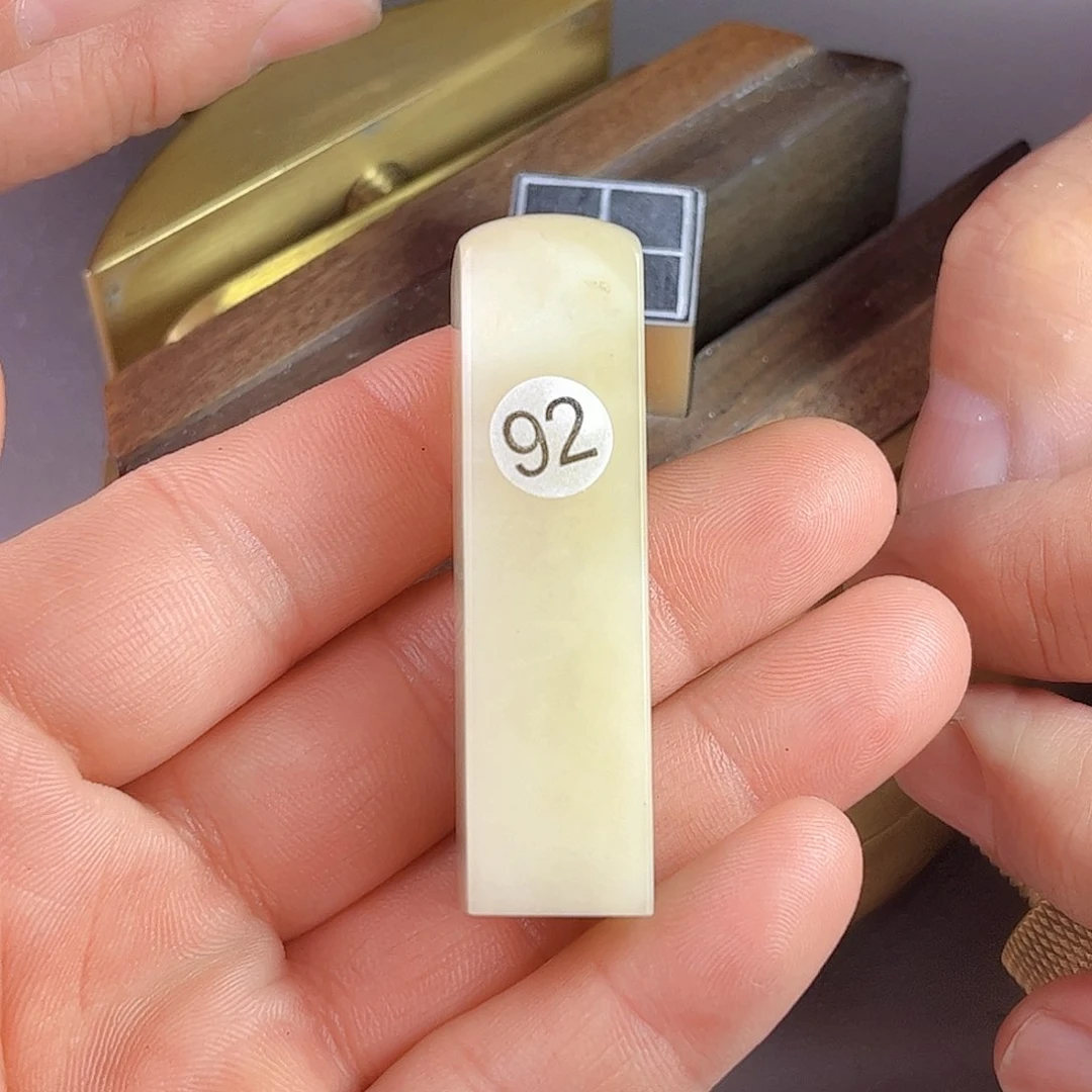 寿山石印石老挝石92号1.5厘米